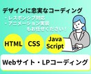 HP・LPのコーディング承ります デザインを忠実に再現いたします！ イメージ1