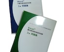 サーティファイ検定対策練習問題をご提供します 検定１発合格に向けて本番に近い画面形式で練習できます イメージ2