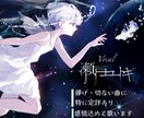 柔らかな声であなたの曲を歌います 感情のこもった透明感のある歌唱をお届けします！ イメージ1