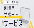 元メガバンク行員がライフプランの相談をします 投資・NISA・iDeCo・保険、なんでも相談承ります イメージ1
