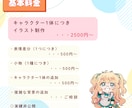 商用利用無料！ミニキャラ制作致します 着彩ラフ後【最短10日】で納品！ポップなミニキャラを制作！ イメージ2