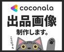 ココナラの出品画像1000円で制作します 修正回数無制限！ご要望に合わせて制作します。 イメージ1