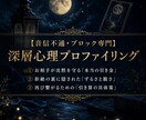 音信不通◆LINEブロックのお相手の本音を占います 突然の音信不通に悩むあなたへ。お相手の本音と繋がる思念伝達 イメージ1