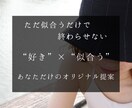 婚活必勝！ビジュ上げさせます 特許取得の診断であなただけの"好きx似合う"をご提案 イメージ4