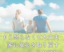 スマホ・ゲームと向き合う親子相談をします スマホ・ゲーム依存を責めずに整える イメージ1