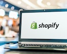 Shopifyでお洒落なネットショップを制作します 先着３名様限定！無料でレビュー機能も実装します。 イメージ1