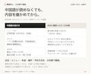 インバウンド集客に小紅書/レッドでお店をPRします 中国語の依頼から掲載までお任せください イメージ3
