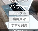 シンプルに伝わるバナーを作成します ＼0.5秒でメッセージが伝わるバナー／ イメージ1