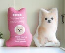 うちの子（犬　猫　ペット）クッションをお作りします ペットの画像を使ったおしゃれなインテリア　メモリアルにも最適 イメージ1