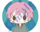 SNSなどで使えるデフォルメイラストを作成します ふんわりしたイラストで自分用にもプレゼントにも！ イメージ1