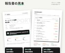 ホームページの安全を外から点検し報告書にします ログイン不要。8項目を3色で、専門用語なしのPDF報告書 イメージ4
