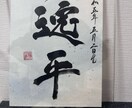 筆文字で命名書や名刺、看板等代筆を承ります お子様の命名書や、ビジネス名刺など必要な方へ イメージ2