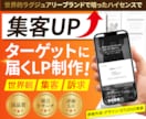 ポチッとしたくなる売れるLP制作いたします まるっとおまかせ!セールスデザインで集客に繋がるLP制作 イメージ1