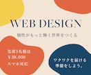 STUDIOでサイト作成。一緒にワクワク届けます ワクワクを届ける準備をしよう。 イメージ1