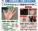 24h納品✨あなたの掌に眠る「一番の強み」教えます 3000文字で手相のプロが教える、あなただけの才能と活かし方 イメージ3