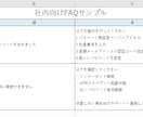 サポート業務の見える化と標準化を支援します 業務の属人化を解消し、誰でも対応できる環境を構築します イメージ7
