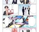 お仕事系漫画描きます 企業紹介や広告系漫画の制作実績多数あります！ イメージ9