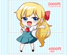 ブログや動画に使用するミニキャラお描きします お好きな表情＋表情差分1枚まで基本料金で対応します！ イメージ2