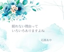 眠れない夜、お話しませんか？やさしくお聞きします 不眠症経験者が寄り添います/誰かと話したい/寝落ちOK♪ イメージ3
