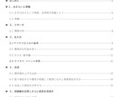 オークションマスター講座のカリキュラムを渡します 初心者の方にオススメな導入版になります。 イメージ5