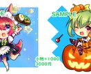 SNS用アイコン描きます ミニキャラ、オリキャラのアイコン！（ほんわかテイスト） イメージ2