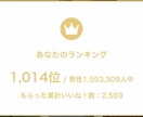 omiaiアプリで女性と出会うための相談受付けます トップ0.01%メンバーが男性メンバーの悩みを解決します イメージ6
