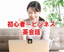 ネイティブ講師がマンツーマン英会話します 初心者~ビジネス英会話・英検面接まで完全カスタマイズ イメージ2