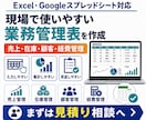 現場で使いやすい業務管理表を作成します 入力しやすく、集計しやすく、見返しやすい管理表を作成します イメージ1