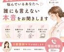 看護師の働き方に悩むあなたのお話をお聞きします 看護師だからこその悩みを安心して話せます イメージ1