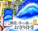 開運！「波から現れた龍の待受画像」をお届けします 神社で幸せを願った龍のお守り待受 イメージ1