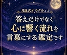 詳細不要｜一問一答で、今知りたいことの流れを観ます 恋愛・仕事・人間関係・金運、あらゆる疑問を解くスピード鑑定 イメージ7