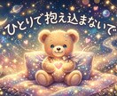 頑張るあなたの心に寄り添います 友達感覚で気軽にお話しませんか？ イメージ4