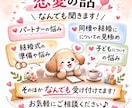 恋愛に関するご相談になんでものります 婚活カウンセラーをしています。 イメージ1