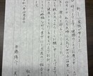 師範が書く　女性の皆様、手書き代行を賜ります 上品かつ飾らない、相手の心に響く手書きお手紙を送りませんか？ イメージ4