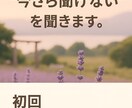 介護職、はじめてさんやブランクある方、悩み聞きます 同僚にも今更聞けない悩みや不安をそっと受け止めます。 イメージ1