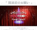 オープニング・開演前のお願いは緊張感を解ぐします 22000組のムービー制作の実績で高クオリティ・低コスト イメージ2