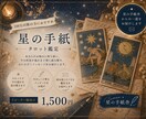 星のメッセージを受け取るお手伝いをします 2回目以降の方におすすめです⭐︎ イメージ1