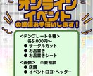 オンイベ用の各種データ作成します ピクリエ、pictSQUARE(ピクスク)などにぜひ！ イメージ1
