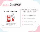個人のお店や活動向けのチラシ・POPを制作します かわいく、すっきり。あなたのこだわりを、伝わる形に仕上げます イメージ4
