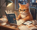 バイリンガルがTOEICの問題解説、相談に乗ります 初心者から上級者まで！　TOEIC９００点超がお答えします イメージ1