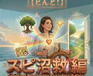 スピリチュアル難民を救済します 「今の悩み」に特化。1項目集中・選択型アナタだけのサービス イメージ1