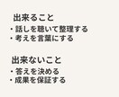 来年どうする？50代女性の人生整理相談ます 目標を無理に決めず、今の仕事と未来を整理 イメージ4