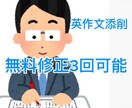 英作文をAIとのダブルチェックでアドバイスします 英検模範解答を徹底的にディープラーニングさせたAIによる添削 イメージ1