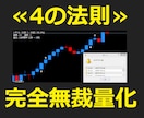 バイナリーオプションを4の法則で攻略します 【完全無裁量】1 バイナリーオプションを4の法則で攻略します 【完全無裁量】1