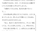 夢小説書きます！オリジナルキャラクター追加できます 先着10名！期間限定価格！オリジナルキャラクター追加OK！ イメージ3