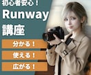 AI歴4年の講師がRunwayの使い方を教えます Gen-4.5対応｜広告・採用動画も作れる実務伴走レッスン イメージ1
