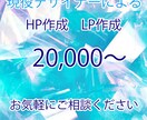 オリジナルサイト作成いたします 2か月サポート付きWixにて作成させていただきます。 イメージ1