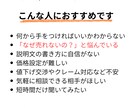 初心者OK！メルカリで【売れる出品】のコツ教えます 売れずに不安なあなたへ。 失敗談も交えてやさしくアドバイス♪ イメージ2
