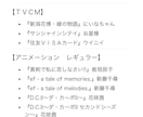 プロ・商用★キャラ【プロ声優】プロスタジオでします アニメ・ゲーム・CMやTV内のキャラ【商業実績1000～】 イメージ3