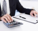 格安で記帳代行いたします 税理士監修のもと作業を行っております イメージ1